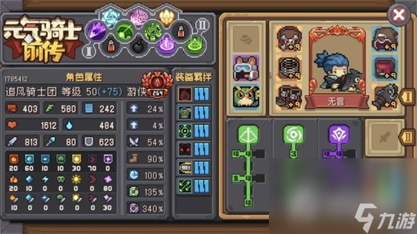 《元气骑士前传》翻滚流游侠BD分享