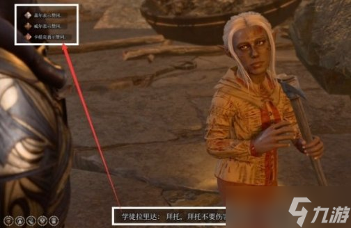 《博德之门3》尼讷怎么救 幽暗地域复仇之炉尼讷解救攻略