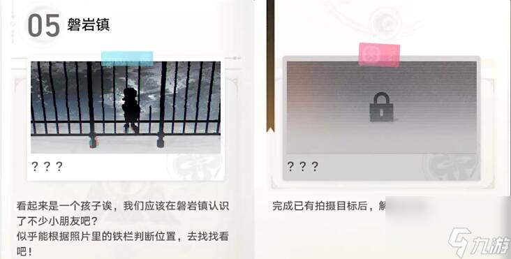崩坏星穹铁道星旅寻影第五天攻略