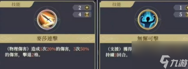 铃兰之剑麦莎技能选择攻略