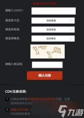 cf手游cdkey兌換碼怎么兌換獎勵 cf手游cdkey兌換碼使用方法一覽