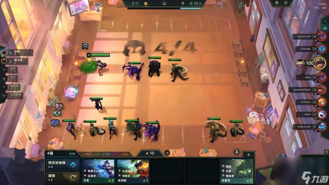 云顶之弈S9.5六法师希尔科阵容怎么使用 六法师希尔科阵容玩法攻略