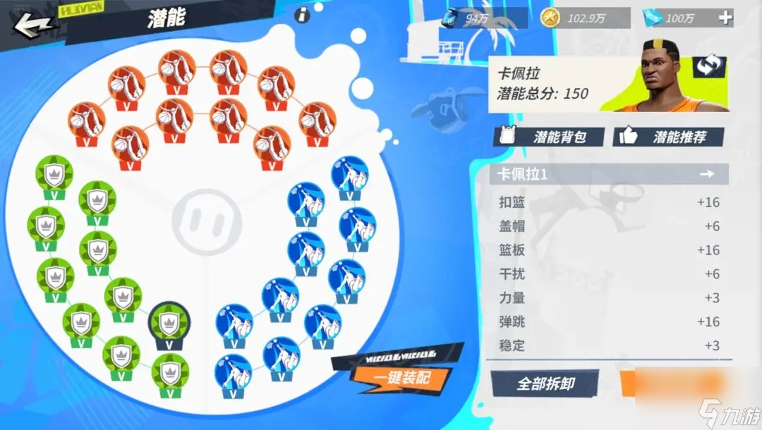 全明星街球派对卡佩拉怎么培养 卡佩拉培养攻略