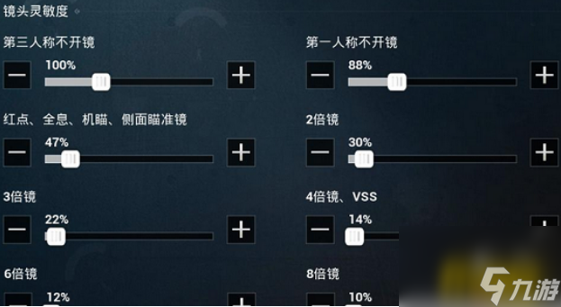 2023牧童靈敏度分享 和平精英2023牧童靈敏度是什么