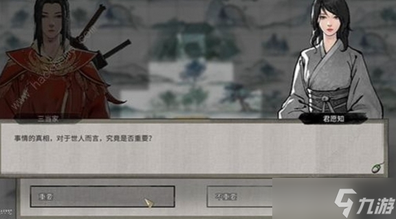 《鬼谷八荒》君愿知奇遇怎么做 君愿知奇遇奇遇攻略