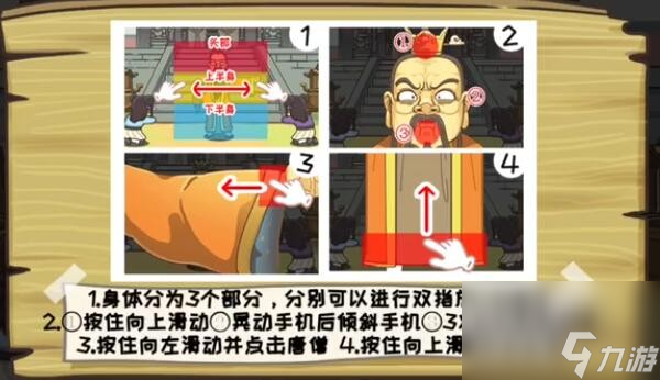 西游梗传第41关怎么过