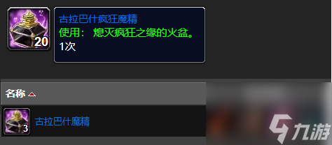 魔兽祖格隐藏饰品获取攻略（魔兽祖格隐藏boss打法教学）