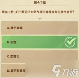 剑与远征诗社竞答12月1日答案是什么