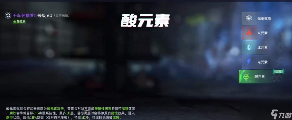 星球重启千鸟阿修罗赋能选择推荐