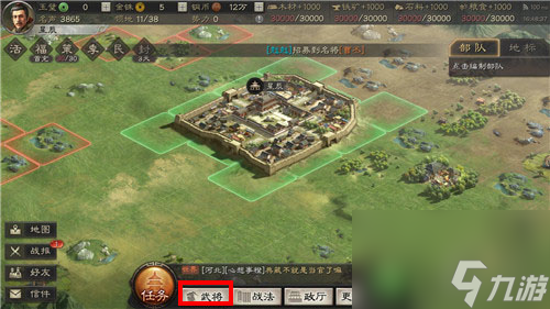 兑换方法介绍 三国志战略版典藏武将怎么换