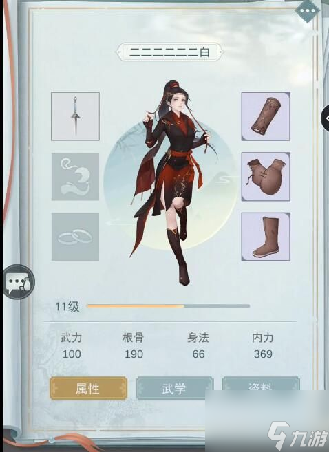 江湖悠悠暗影武学搭配攻略