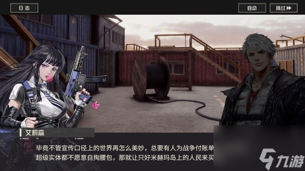 《钢岚》第六章宝箱全收集与部分关卡攻略