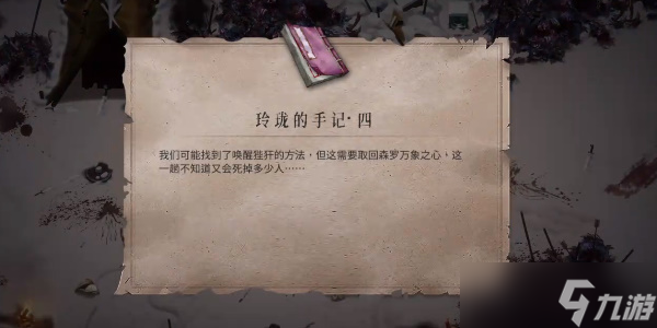 《暖雪》玲珑手记4~6三本获取攻略