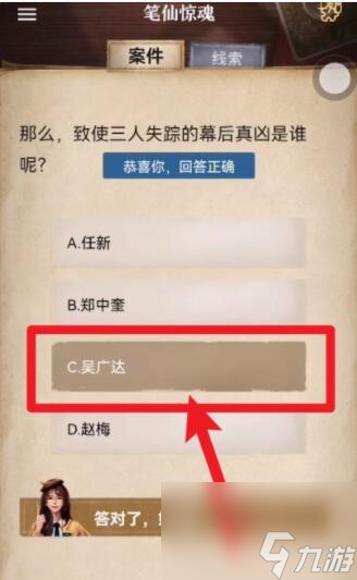 賞金偵探筆仙驚魂通關(guān)攻略