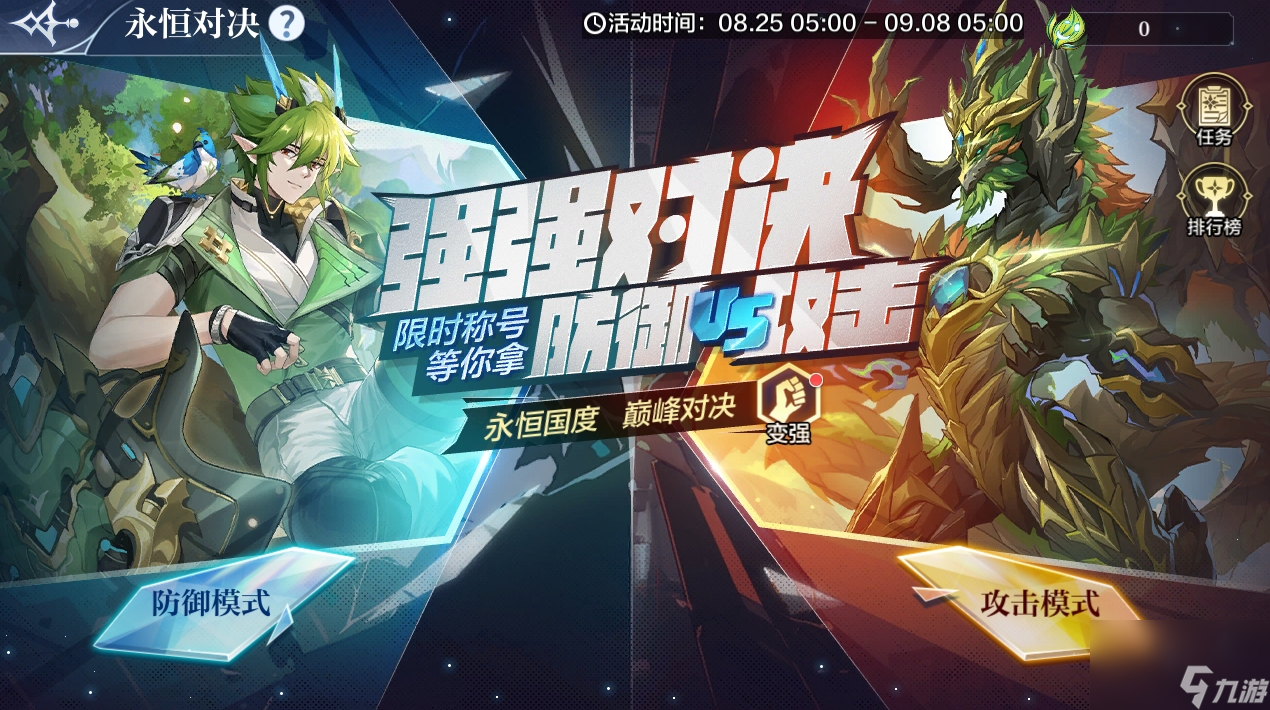 奥奇传说手游不朽枯木永恒圣龙怎么样 不朽枯木永恒圣龙精灵介绍