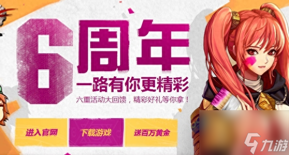 dnf5周年纪念金手镯怎么获得（地下城周年活动介绍）「已解决」