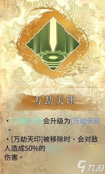《暖雪》灵剑修罗万重流派玩法分享