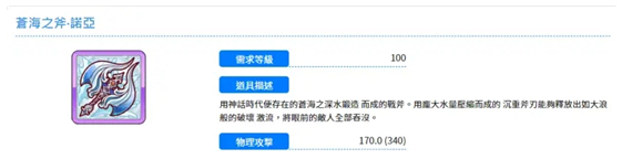 绿松石诺亚刷图攻略 公主连结绿松石诺亚什么图好刷