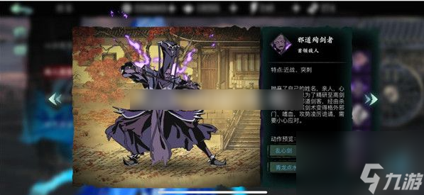 影之刃3沐小葵心法怎么搭配 影之刃3沐小葵心法搭配攻略