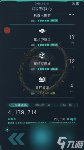 无光之域怎么抵御敌人进攻 逐光启航第四个星球攻略