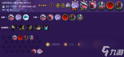 新版本阵容大全2023 《云顶之弈》新赛季有哪些阵容