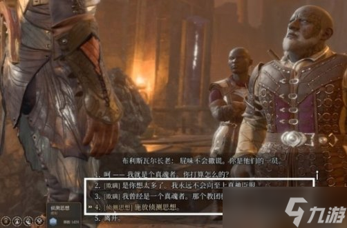 《博德之门3》尼讷怎么救 幽暗地域复仇之炉尼讷解救攻略