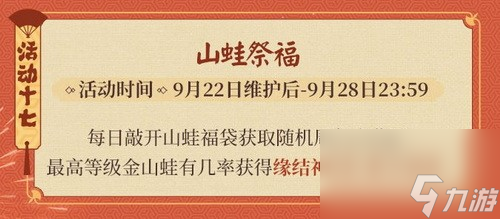 阴阳师五周年活动时间表 阴阳师五周年活动攻略