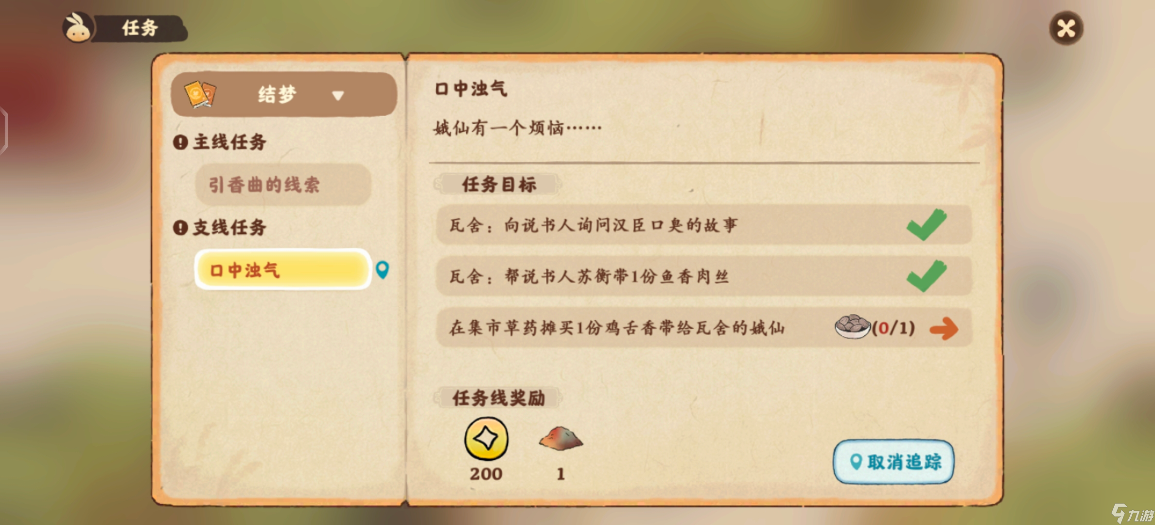 桃源深处有人家：启念门——《结梦》支线（一）（上）