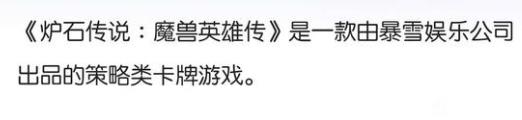 《炉石传说》国服回归时刻介绍