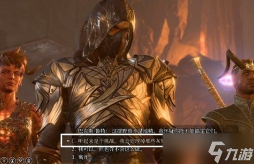 《博德之门3》尼讷怎么救 幽暗地域复仇之炉尼讷解救攻略