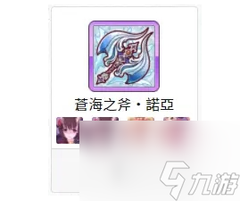 绿松石诺亚刷图攻略 公主连结绿松石诺亚什么图好刷