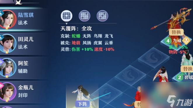 誅仙青云門135使用什么法寶好？