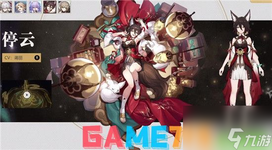 崩坏星穹铁道停云突破材料有哪些 崩坏星穹铁道停云突破材料介绍一览