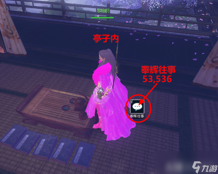 逆水寒惊风疾雨红袖刀任务攻略