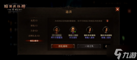 魔宠纪元！《暗黑破坏神：不朽》贺岁版本定档12月14日