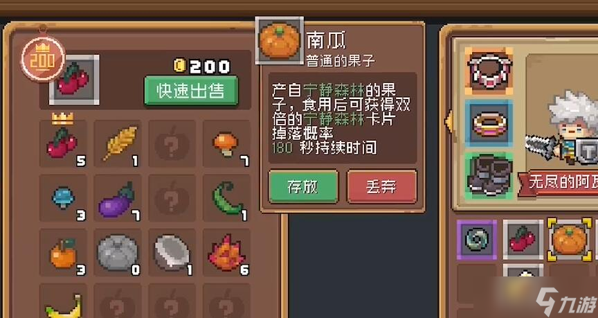 《元气骑士前传》全地图水果位置一览