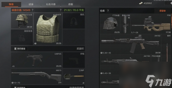 暗区突围单排怎么使用 单排攻略