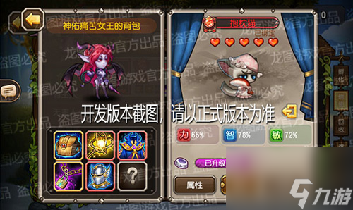 首个神佑泰坦？小冰冰传奇攻略详情