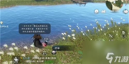 逆水寒曲有误任务怎么完成 逆水寒曲有误任务完成攻略