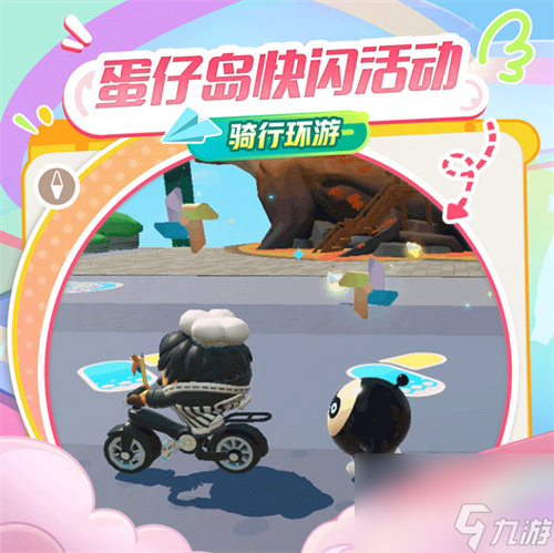 蛋仔派对吴磊快闪活动怎么玩 蛋仔派对吴磊快闪活动玩法攻略