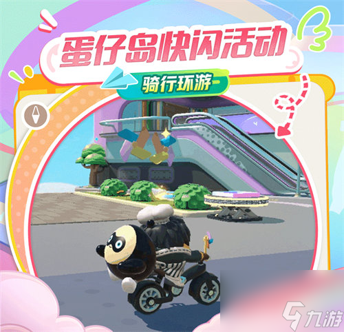 蛋仔派对吴磊快闪活动怎么玩 蛋仔派对吴磊快闪活动玩法攻略