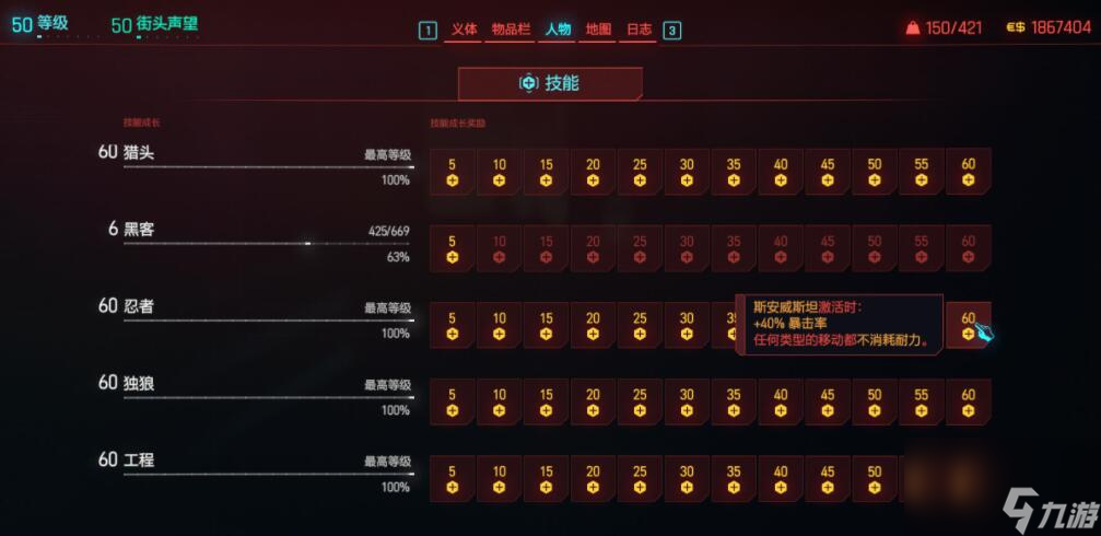 赛博朋克20772.0版本时停刀剑流BD怎么使用 2.0版本时停刀剑流BD这样搭配值得推荐
