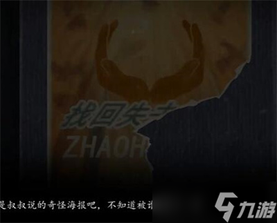 《街》序章攻略分享