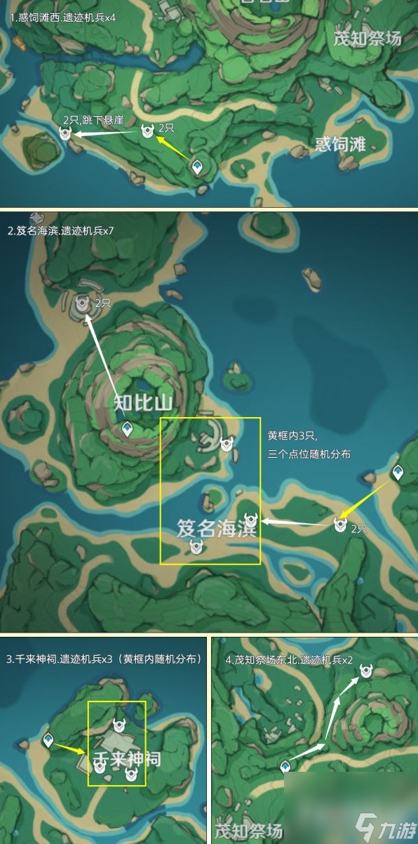 《原神》遗迹机兵位置介绍