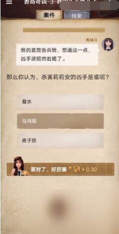 賞金偵探香島奇談3我的頭去哪兒了通關(guān)攻略一覽