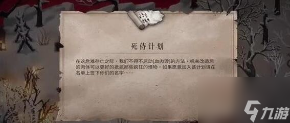 《暖雪》玲珑手记三获取方法介绍