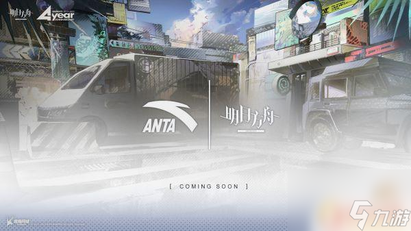 明日方舟周年庆有什么活动？猜灯谜、限时副本等庆典活动全解析