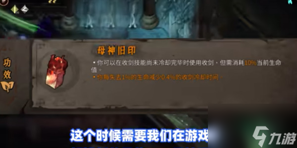 暖雪终业DLC灵剑修罗万重流构建技巧 具体一览