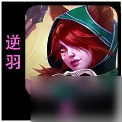 云顶之弈S9.5霞带什么装备好 逆羽霞棋子介绍