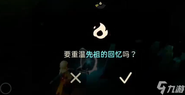 光遇12.7任务攻略2023 12月7日每日任务图文完成流程